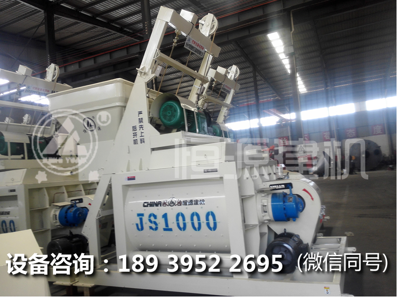 JS1000攪拌機偏上料的多少錢?JS1000偏上料攪拌機價格是多少？