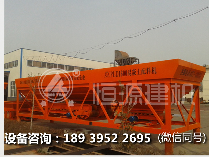 　PLD1600配料機(jī)的尺寸，它的價(jià)格是多少？