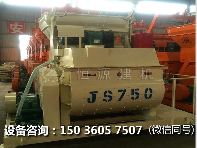 js750雙臥軸攪拌機多少錢？