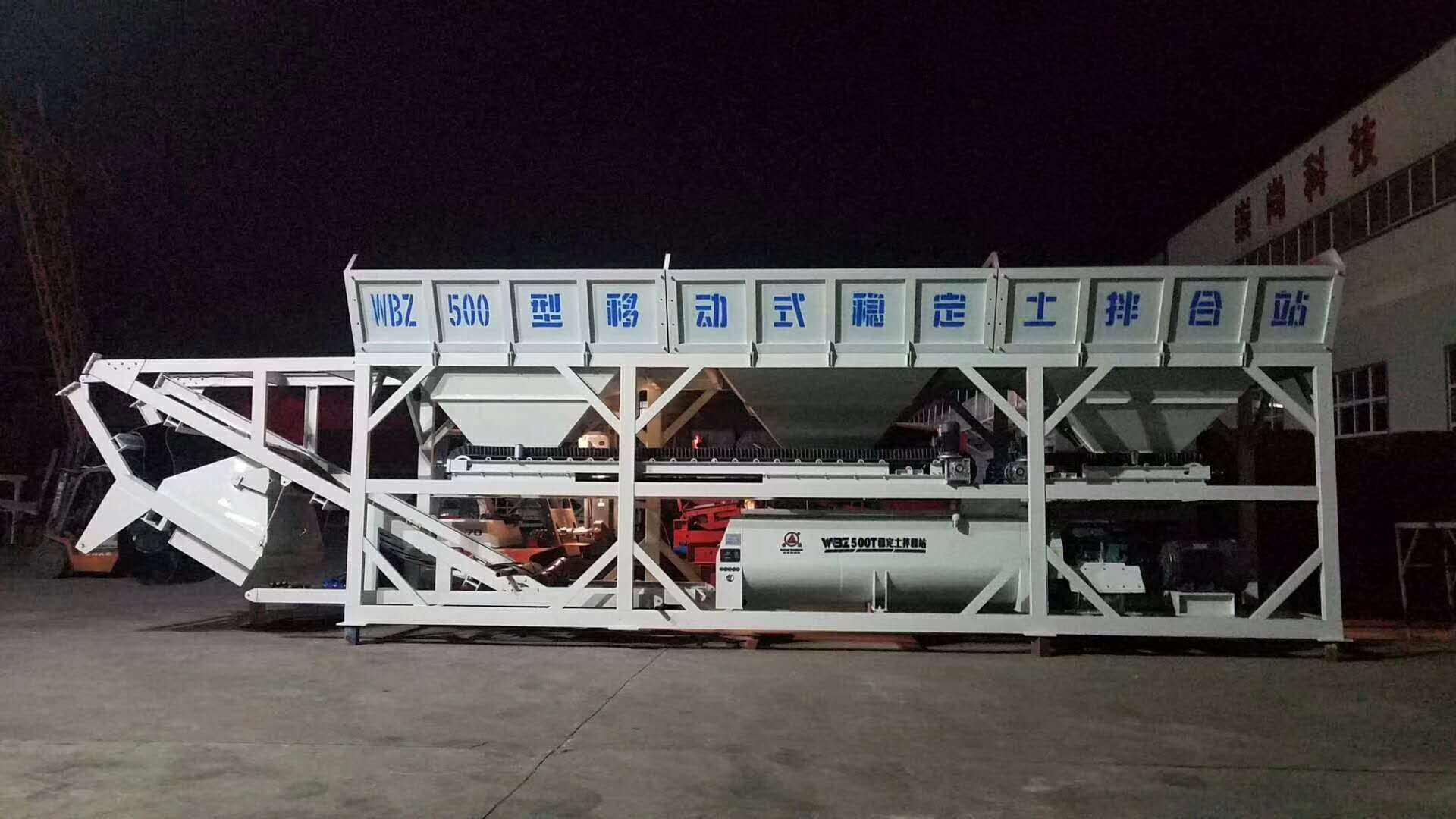 移動式水穩(wěn)拌和站